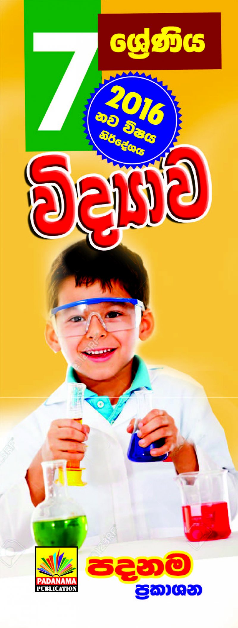 Science