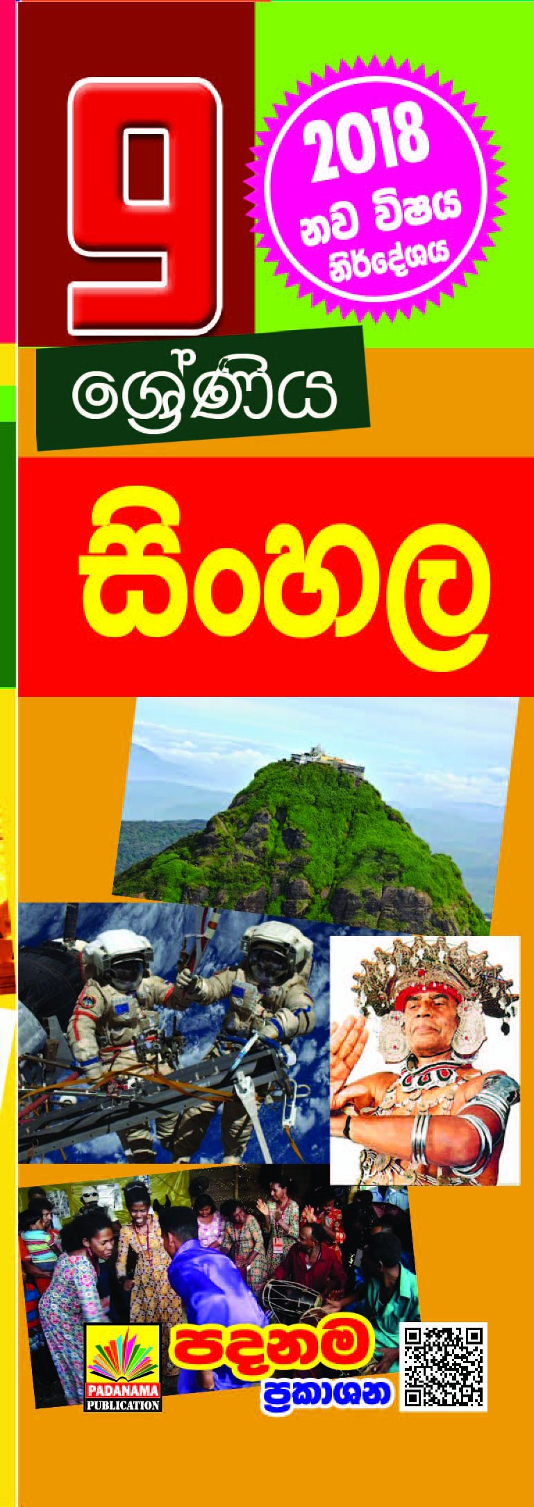 Sinhala