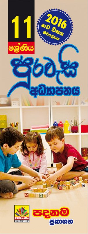 Civic Education