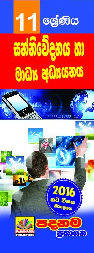 Information Technology
