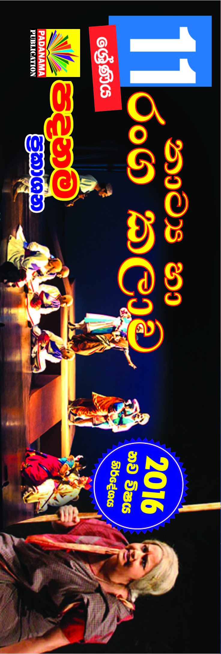Drama & Performing Arts