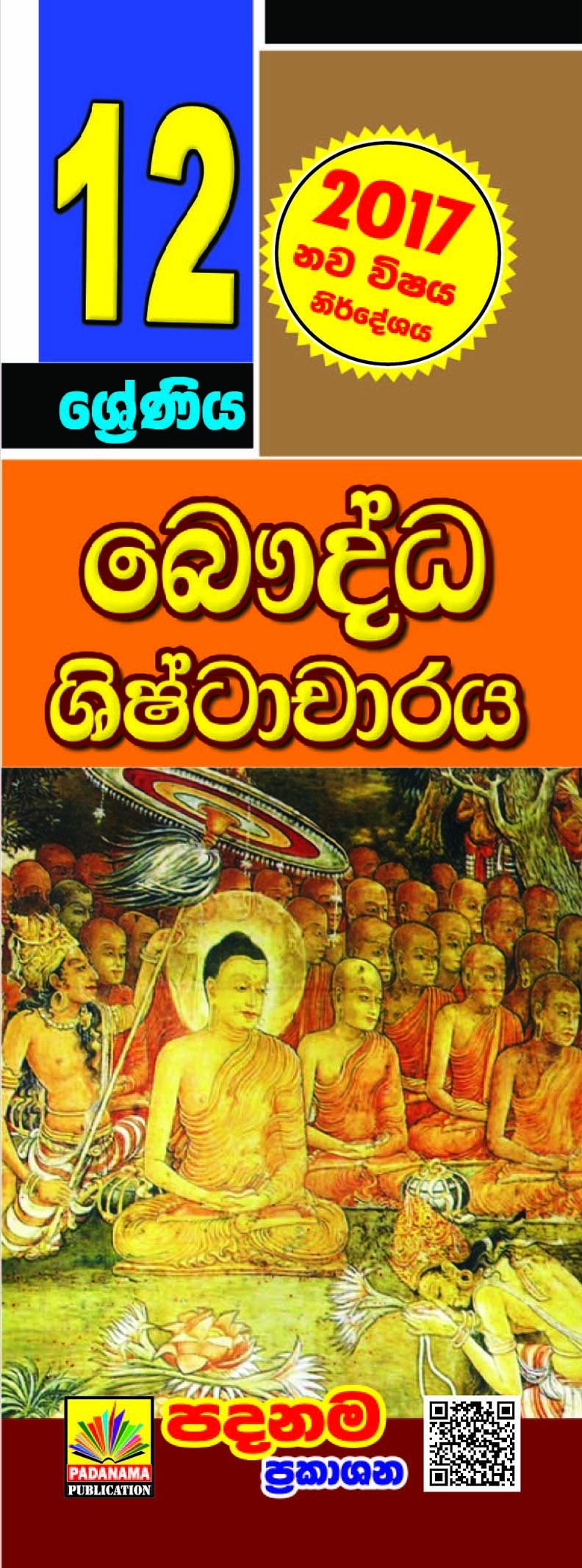Buddhist Civilization