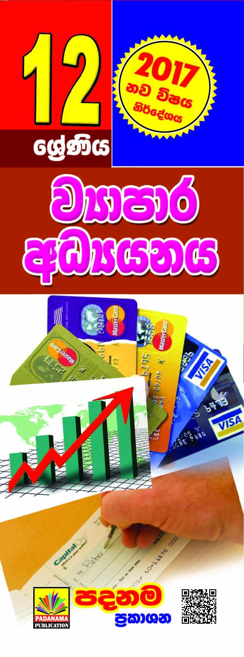 Business & Accounting Studies