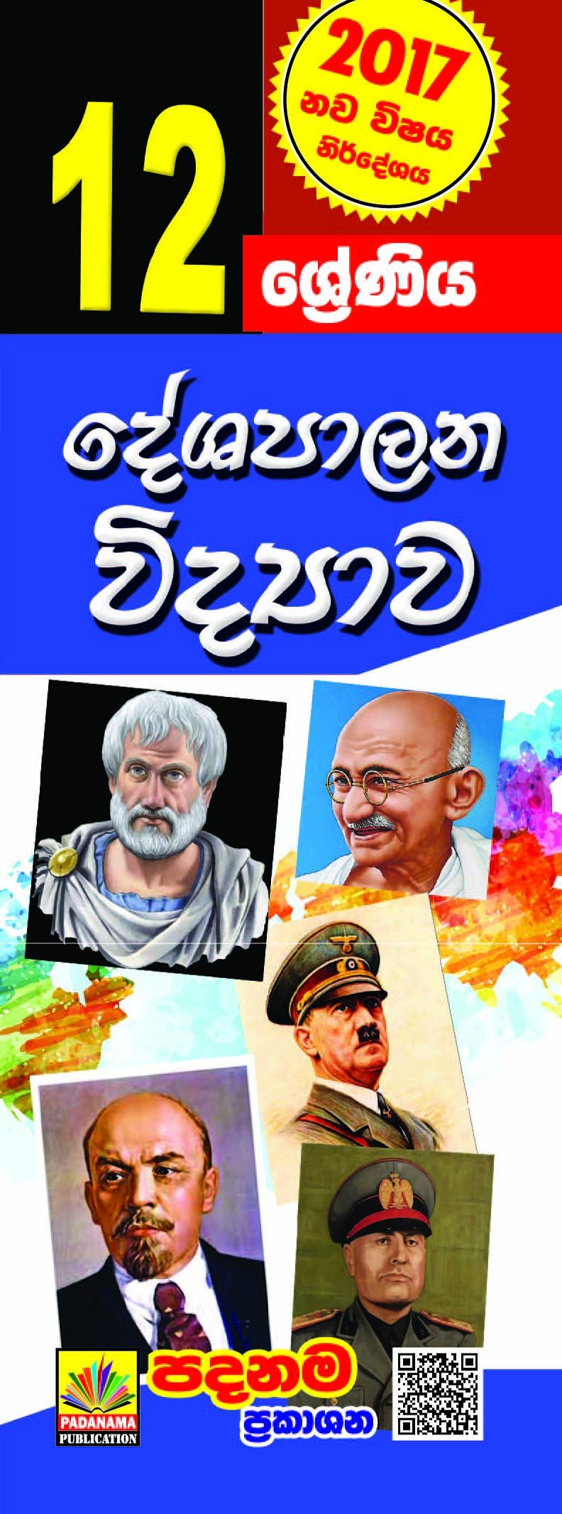 Political Science