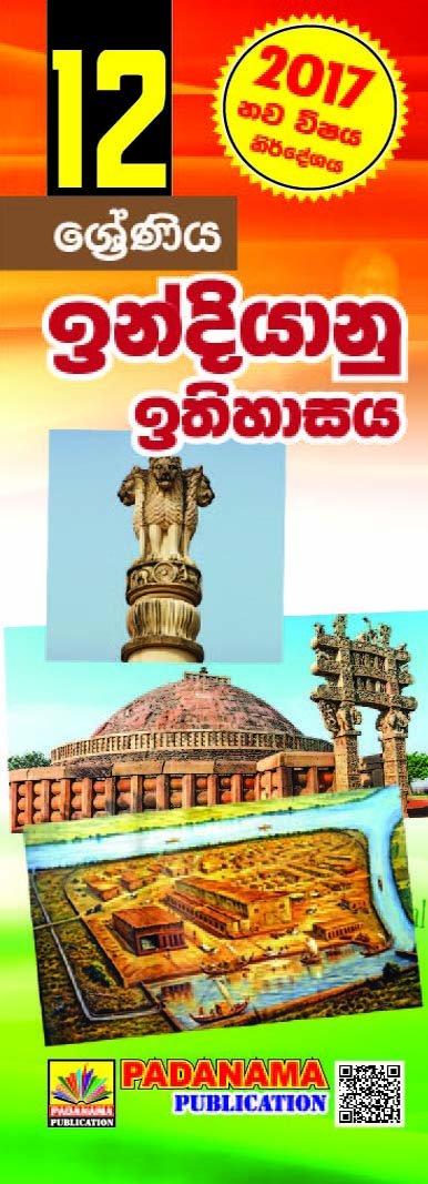 Indian History