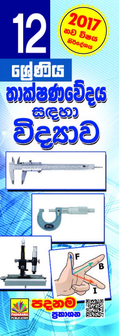 Science for Technology-1