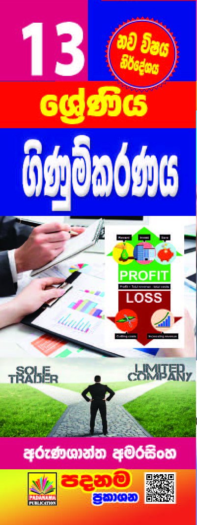 Business & Accounting Studies