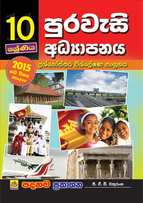 Civic Education