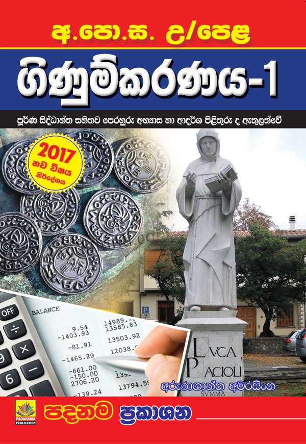 Accounting - 1
