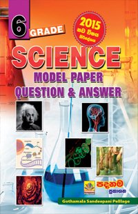 SCIENCE MODEL PAPER