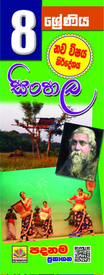 Sinhala