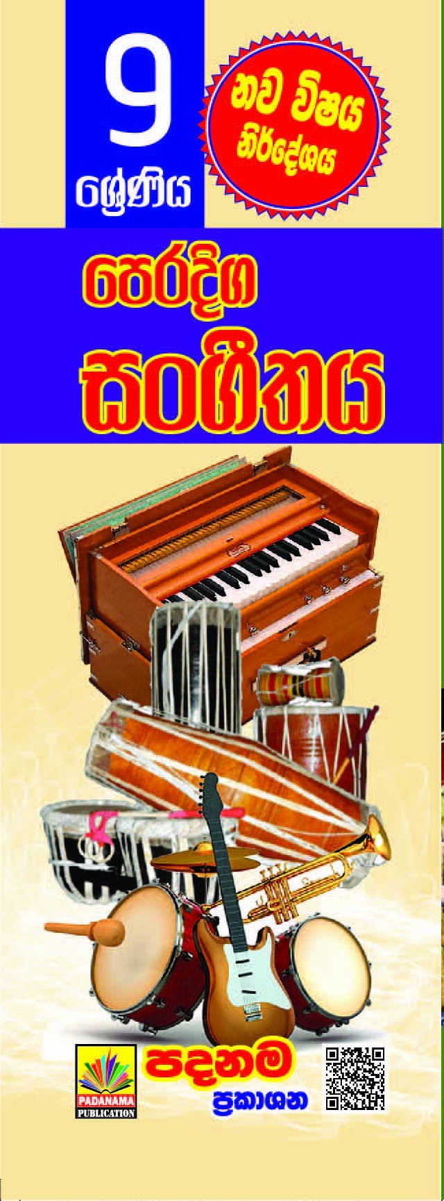Eastern Music