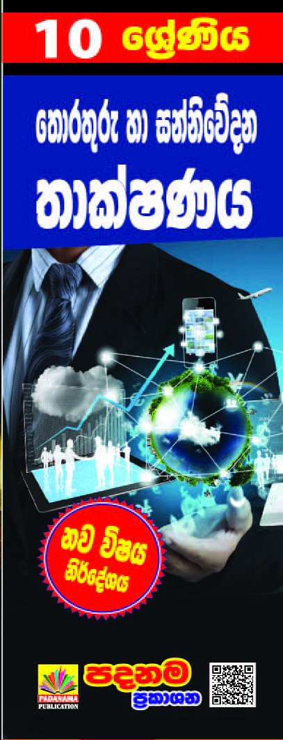 ICT