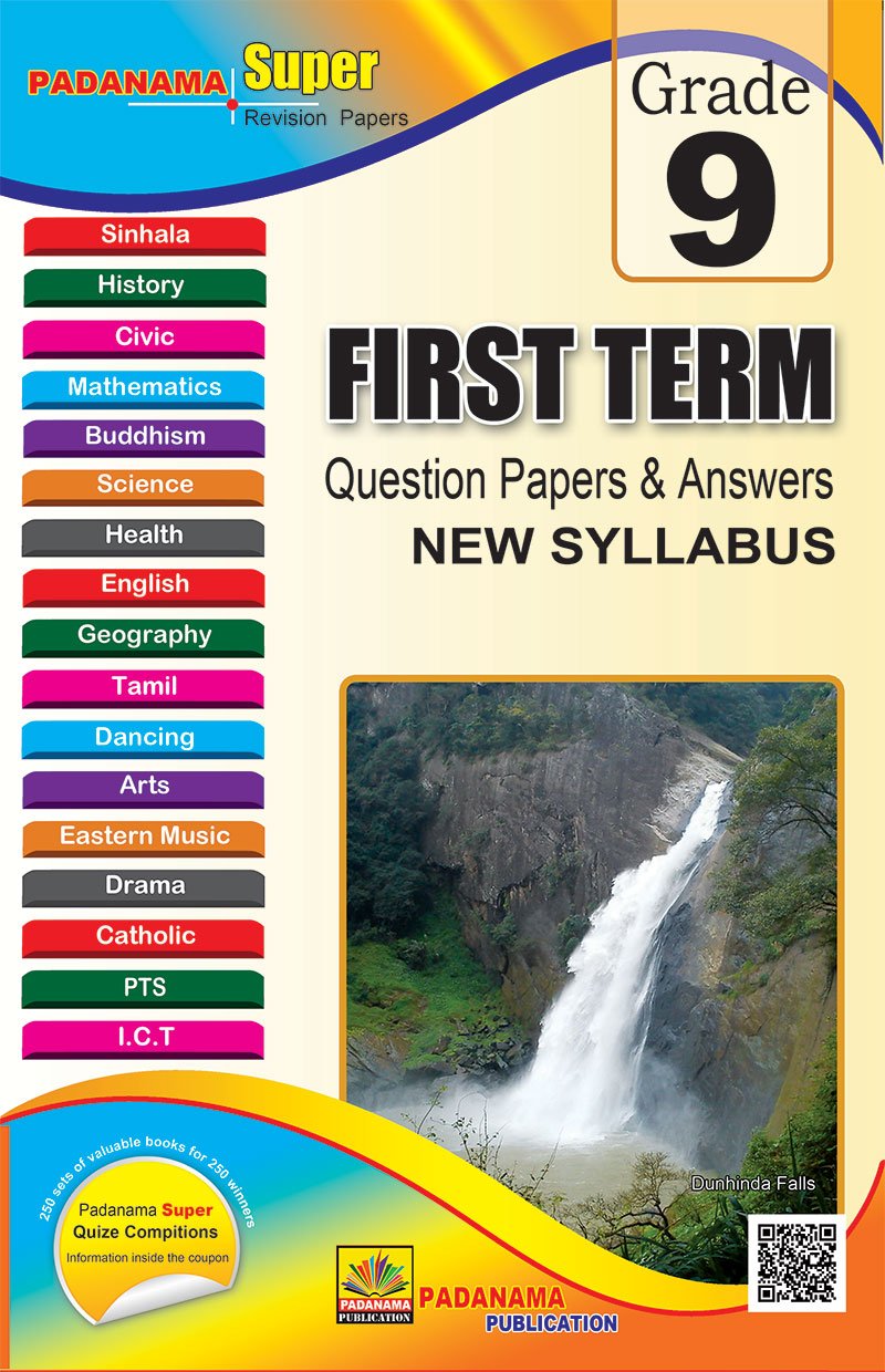 9 JAYAMAGA (English Medium) 1st Term Test 2020