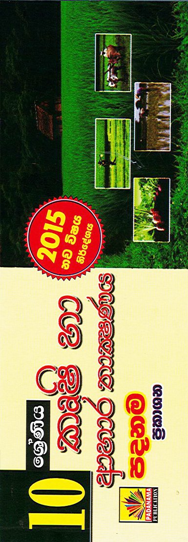 Agriculture
