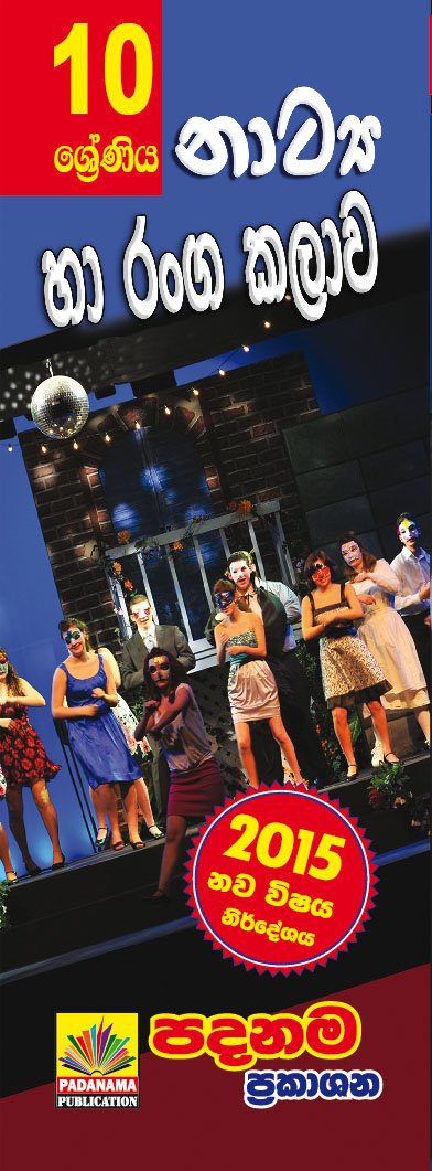 Drama and Theater