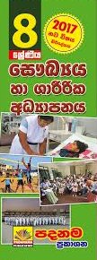 Health & Physical Education