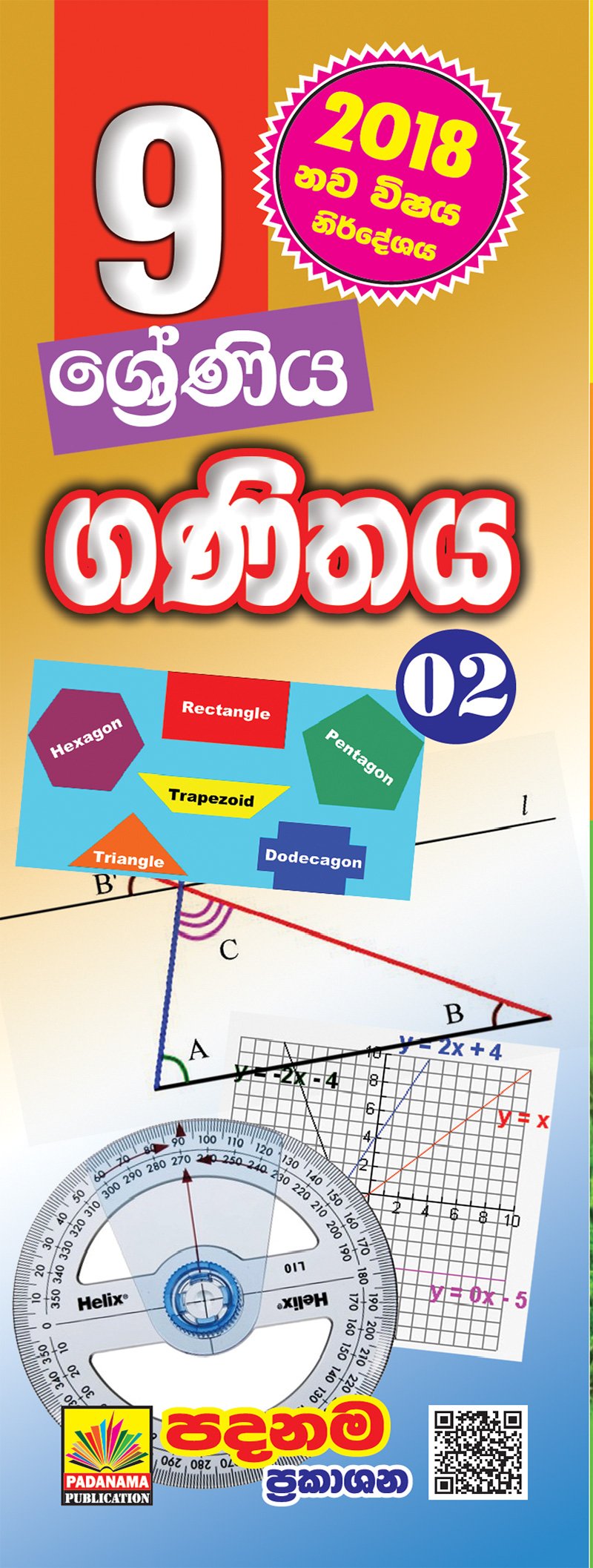 Mathematics - 2
