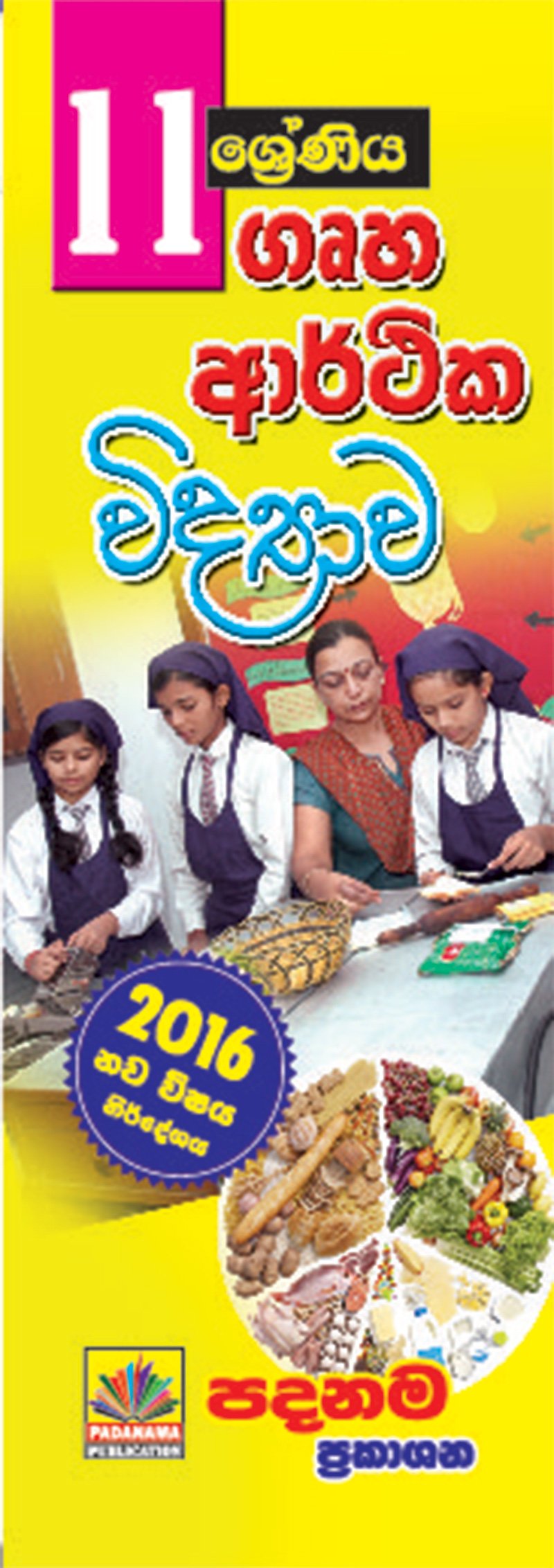 Home economics Science