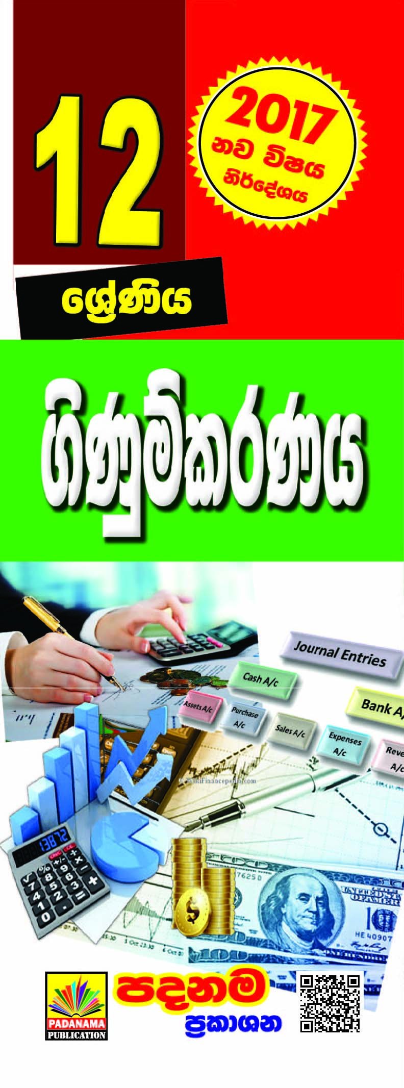 Accounting
